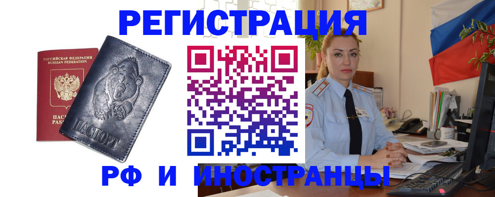 временная регистрация поиск в Няндоме