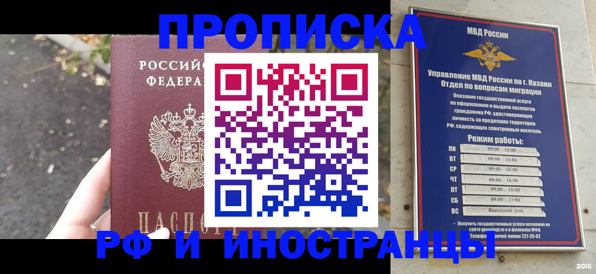 прописка поиск в Няндоме