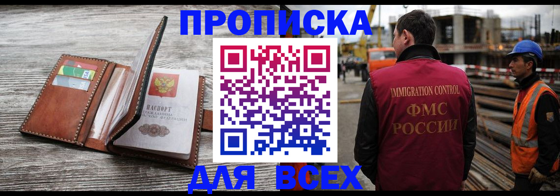 прописка ребенка в Няндоме