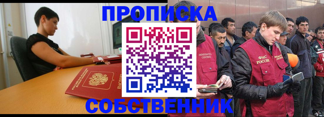временная регистрация 2025 в Няндоме